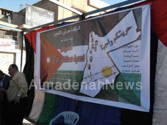 بالصور : اعتصام في جرش للمطالبة بمحاربة الفساد واطلاق سراع المعتقلين