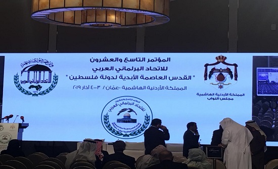 انطلاق مؤتمر الاتحاد البرلماني العربي  بمشاركة ممثلين عن 16 دولة