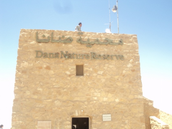 اغلاق مخيم الرمانة في محمية ضانا جراء برودة الطقس