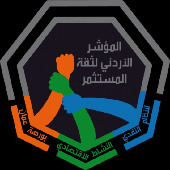 المؤشر الأردني لثقة المستثمر يرتفع 67ر3 نقطة في آذار المؤشر الأردني لثقة المستثمر يرتفع 67ر3 نقطة في آذار