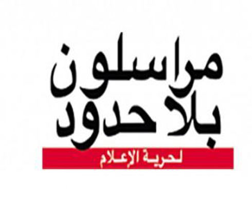 مراسلون بلا حدود: عصابة داعش تقتل صحفيين في الموصل