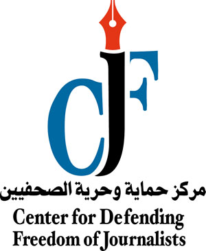 مركز حماية وحرية الصحفيين يدين قتل مصور الجزيرة الجابر 