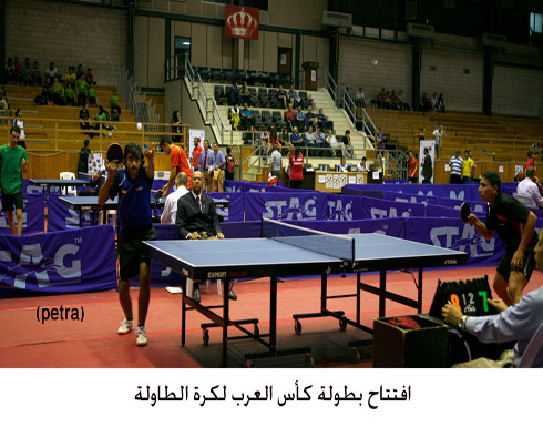 افتتاح بطولة كأس العرب لكرة الطاولة افتتاح بطولة كأس العرب لكرة الطاولة