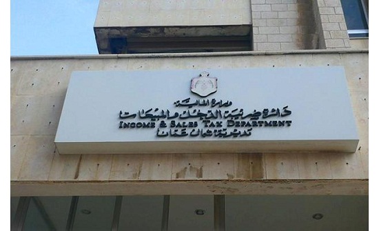 الضريبة: غداً الأحد آخر فرصة للإعفاء من كامل الغرامات الضريبة: غداً الأحد آخر فرصة للإعفاء من كامل الغرامات