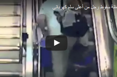 بالفيديو.. لحظة سقوط رجل من أعلى سلم كهربائي
