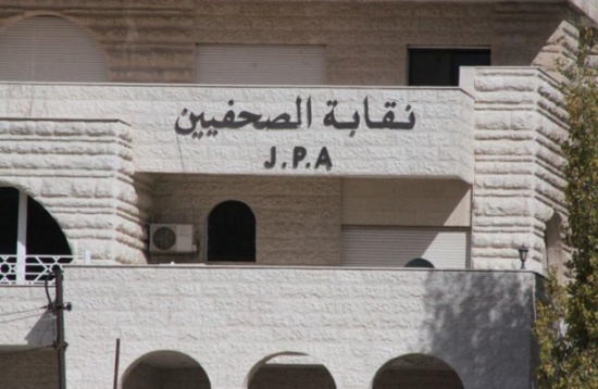 مجلس نقابة الصحفيين يبحث أمور تنظيم المهنة