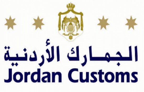 الجمارك تطبق مشروع النافذة الواحدة في مركز الكرامة