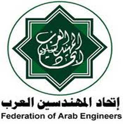 اطلاق السنة الاعلامية للمهندسة العربية من عمان السبت المقبل