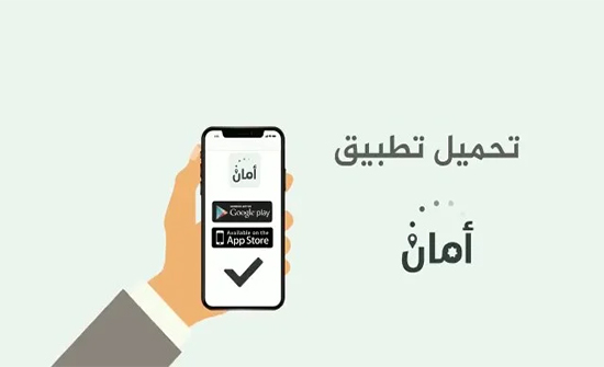 جابر: تطبيق أمان أرسل 450 رسالة تحذير لمواطنين جابر: تطبيق أمان أرسل 450 رسالة تحذير لمواطنين