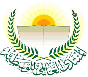 المنتدى العالمي للوسطية يحذر من فتنة طائفية في البحرين 