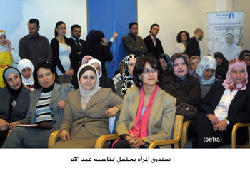 صندوق المرأة يحتفل بمناسبة عيد الام