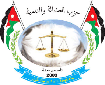 بيان صادر عن حزب العدالة والتنمية