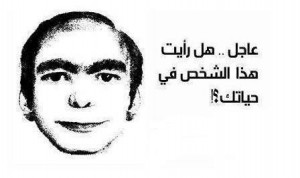 عاجل .. هل رأيت هذا الشخص في حياتك ؟! عاجل .. هل رأيت هذا الشخص في حياتك ؟!