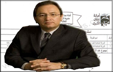 فضيحة بالوثائق : عندما حسب أمين عمان السابق الدينار والـ 75 قرشا " نصف دينار " فضيحة بالوثائق : عندما حسب أمين عمان السابق الدينار والـ 75 قرشا " نصف دينار "