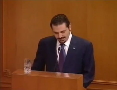 اضحك مع سعد الحريري