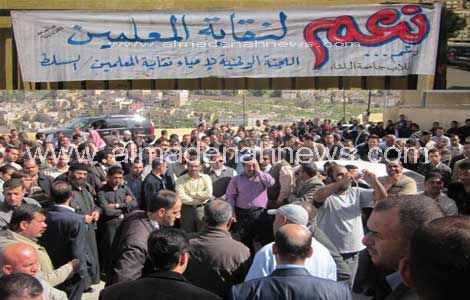 اضراب المعلمين يشل معظم مدارس المملكة ( شاهدوا الصور ) اضراب المعلمين يشل معظم مدارس المملكة ( شاهدوا الصور )