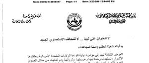 حزب البعث الاردني يدين الهجوم الغربي على ليبيا