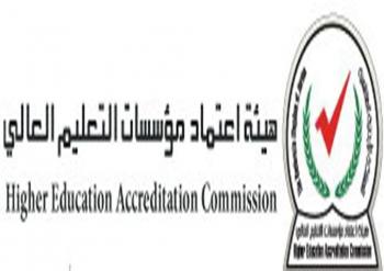 هيئة الاعتماد تؤجل البت في اعتماد الجامعة الملكية للعلوم الطبية هيئة الاعتماد تؤجل البت في اعتماد الجامعة الملكية للعلوم الطبية