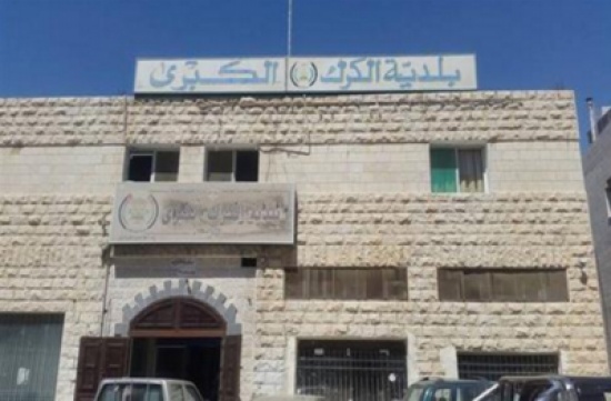 مدعوون للتوظيف ببلدية الكرك .. أسماء مدعوون للتوظيف ببلدية الكرك .. أسماء
