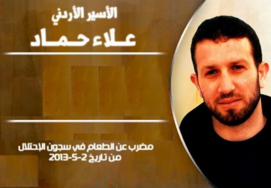 اسيرنا علاء حماد في خطر شديد والحكومة صامتة