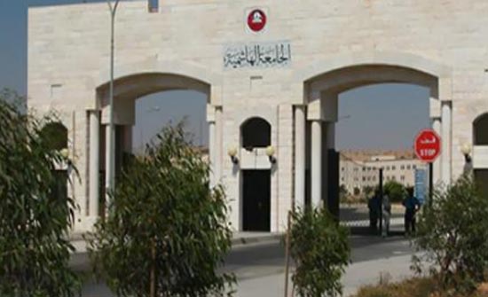 التنسيب بزيادة العاملين بالجامعة الهاشمية 30 دينارًا التنسيب بزيادة العاملين بالجامعة الهاشمية 30 دينارًا