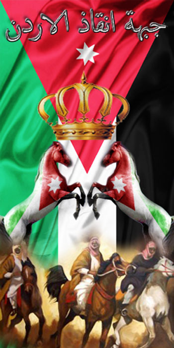 جبهة إنقاذ الاردن توضح