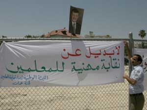 معلمون يواصلون الاضراب وآخرون يعلقونه ويستأنفون التدريس