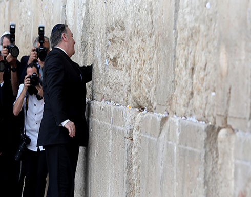 في خطوة غير مسبوقة.. بومبيو يزور حائط البراق في القدس مع رئيس وزراء إسرائيل