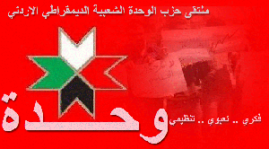 تنسيقية المعارضة تؤكد حق احزاب المعارضة المشاركة بلجنة الحوار