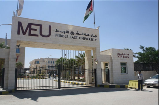 مؤتمر عن الحكومة الإلكترونية والمدينة الذكية بجامعة الشرق الاوسط مؤتمر عن الحكومة الإلكترونية والمدينة الذكية بجامعة الشرق الاوسط