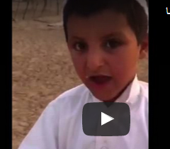 بالفيديو| طفل سعودي يخسى كورونا!