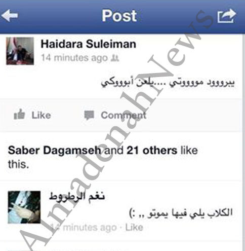 إبن سفير الأسد في عمان : " يبرود موتي .. يلعن أبوكي "