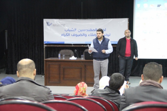 برنامج تأهيلي لدخول سوق العمل للمهندسين الجدد