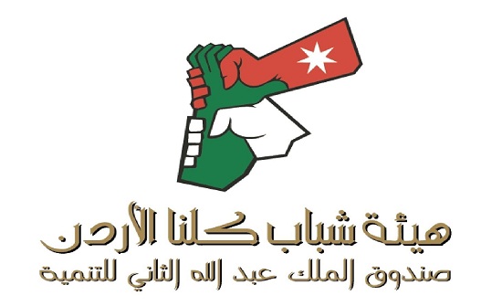 ‏هيئة شباب كلنا الاردن تنظم دورة حول مهارات المناظرة