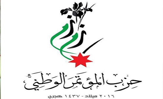 ندوة سياسية بالعقبة تناقش "صفقة القرن" ندوة سياسية بالعقبة تناقش "صفقة القرن"