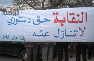 المجلس العالي لتفسير الدستور يجيز اصدار قانون لنقابة المعلمين