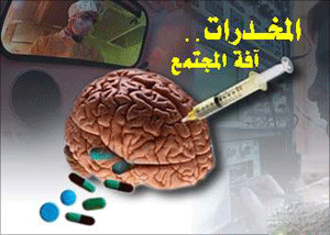 محافظ الزرقاء يدعو اندية الشباب الى التوعية بآفة المخدرات محافظ الزرقاء يدعو اندية الشباب الى التوعية بآفة المخدرات