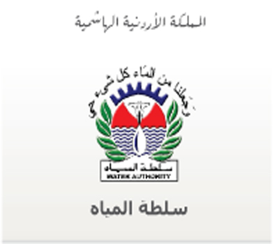 سلطة المياه توقع اتفاقية لخدمة مخيم البقعة وعين الباشا سلطة المياه توقع اتفاقية لخدمة مخيم البقعة وعين الباشا