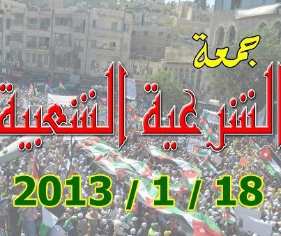 نتائج اجتماع اللجنة التحضيرية لفعالية الشرعية الشعبية