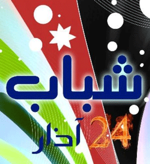 نقابيون وحزبيون ينضمون لحركة 24 اذار والحركة تؤكد مواصلتها الاعتصام المفتوح