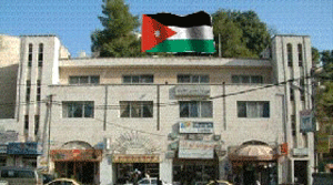  موظفو بلدية عجلون الكبرى يعتصمون للمطالبة بتحسين أوضاعهم المعيشية