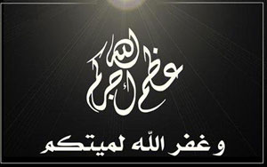 القاضي صلاح عبد الرحمن ارشيدات في ذمة الله