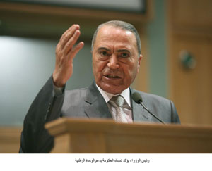 رئيس الوزراء يؤكد تمسك الحكومة بدعم الوحدة الوطنية