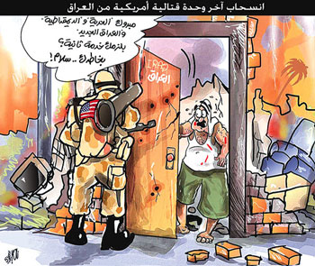 الانسحاب من العراق