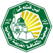 جمعية الثقافه العربية:الإسلام لا يدعو إلى هدم الأوطان 