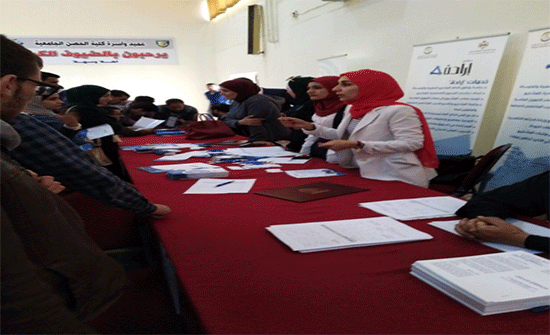 يوم وظيفي في جامعة البلقاء التطبيقية الخميس
