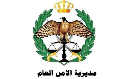 علاوة خطورة المهنة لمنتسبي الأمن العام فـي رئاسـة الـــوزراء
