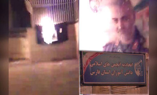 إيران.. إحراق صور مشؤومة لخامنئي وسليماني في طهران ومدن أخرى إيران.. إحراق صور مشؤومة لخامنئي وسليماني في طهران ومدن أخرى