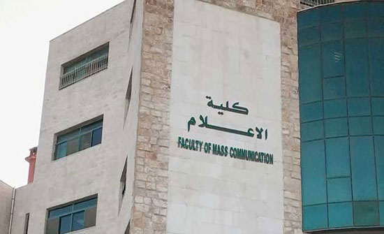 بالاسماء : تشكيلات أكاديمية محدودة في اعلام اليرموك بالاسماء : تشكيلات أكاديمية محدودة في اعلام اليرموك