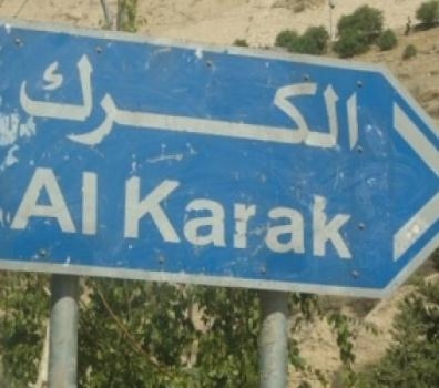 فريق وزاري يناقش البرنامج التنموي لمحافظة الكرك فريق وزاري يناقش البرنامج التنموي لمحافظة الكرك